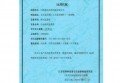 特种设备型式试验证书-3